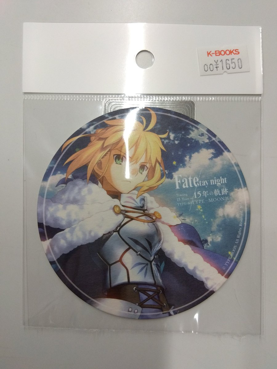 入荷情報】 fate/staynight 15年の軌跡 セイバー コースター 入荷しま