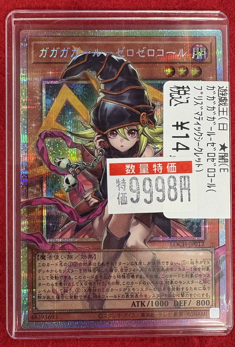 立川竜PAOレボリューション＼＼\٩( 'ω' )و //／／ #遊戯王 『ｶﾞｶﾞｶﾞ