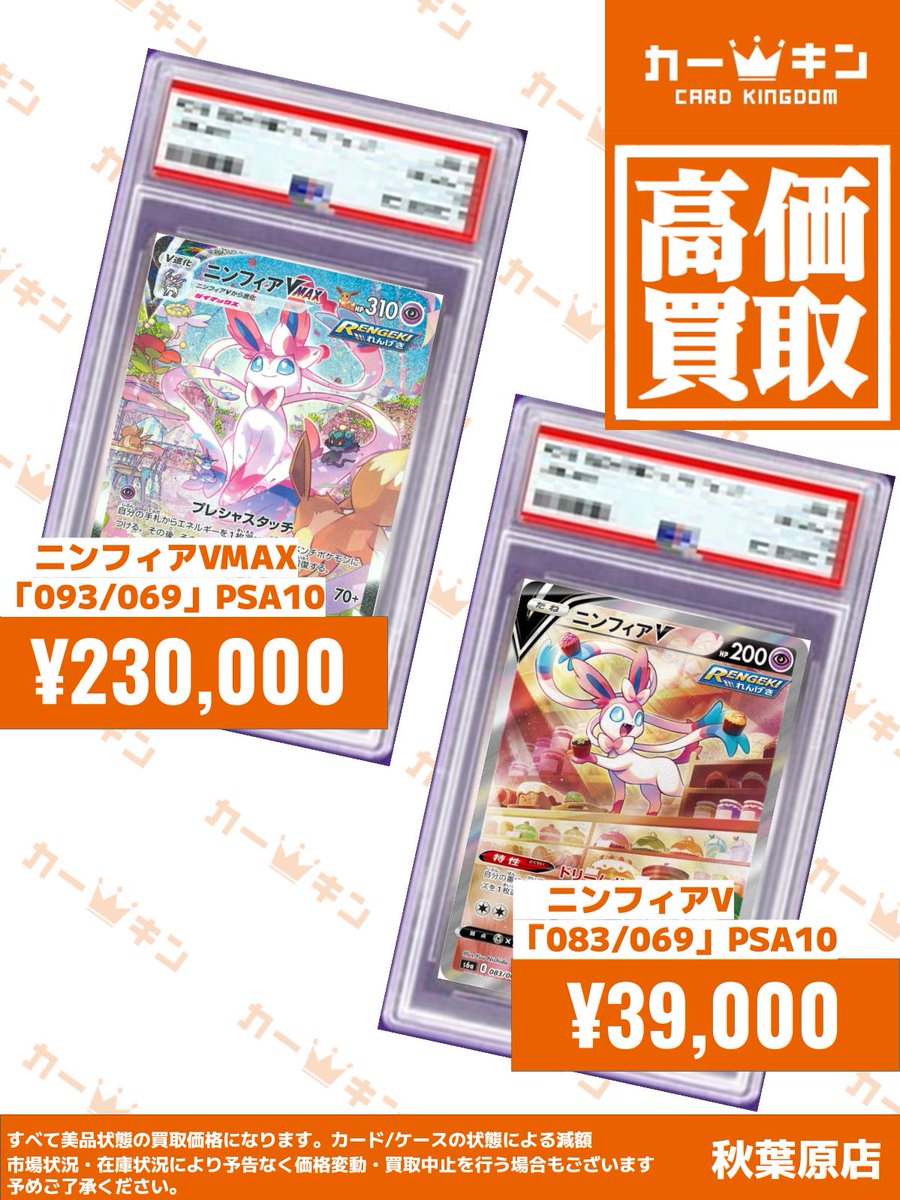 ニンフィアEX RR 026/032 PSA10 エラー版 PSA10鑑定済〕ニンフィアEX(エラー修正版)【RR】{026/032} 1枚の通販