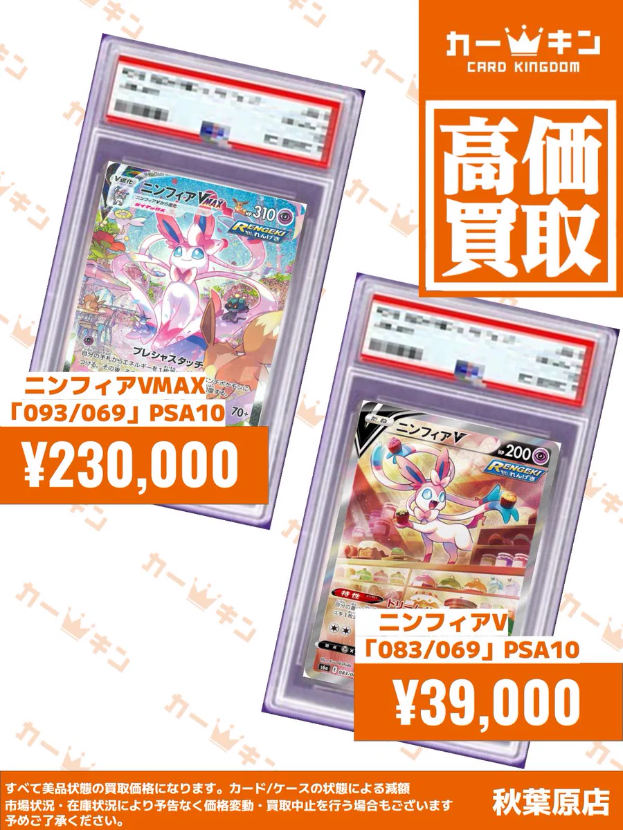カードキングダム秋葉原店 / Card Kingdom Akihabara / カーキン on X