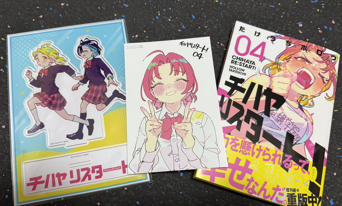 チハヤリスタート！4巻 まんが王のアクスタ付き着弾！！ サイン本は