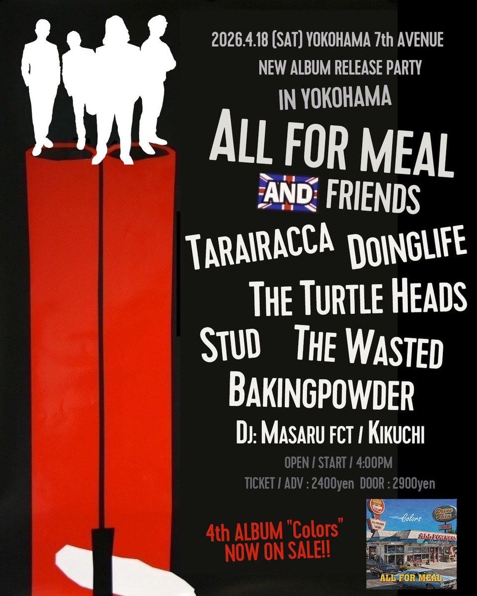 🐢Show🐢
ALL FOR MEALのニューアルバムのリリースパーティーですよ！
彼らならではの横浜に所縁の深い友人達が勢揃いで老舗7th AVENUE を彩ります
あなたのカラーも添えにきてはいかがでしょう？