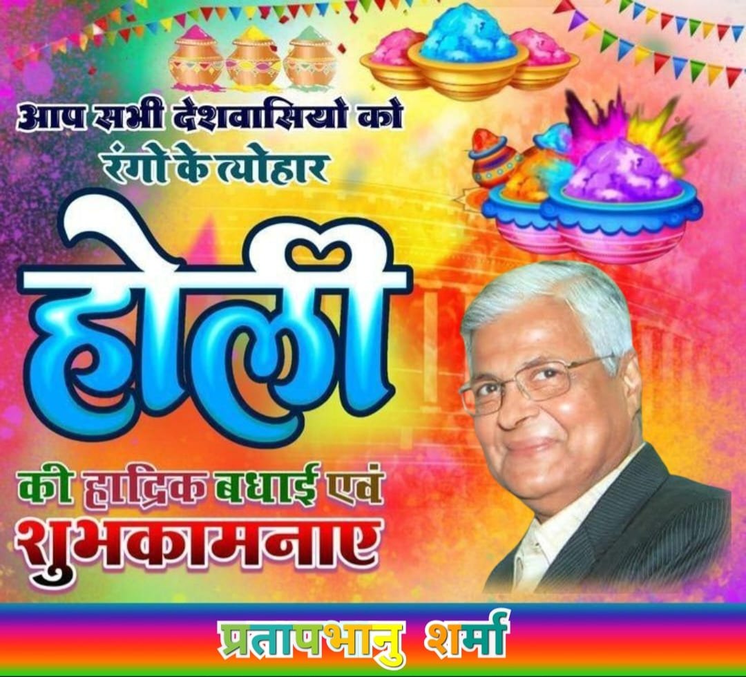 Sharmapbsaicc's tweet photo. हार्दिक शुभकामनाएं और बधाई https://t.co/p0i4i0FEnr