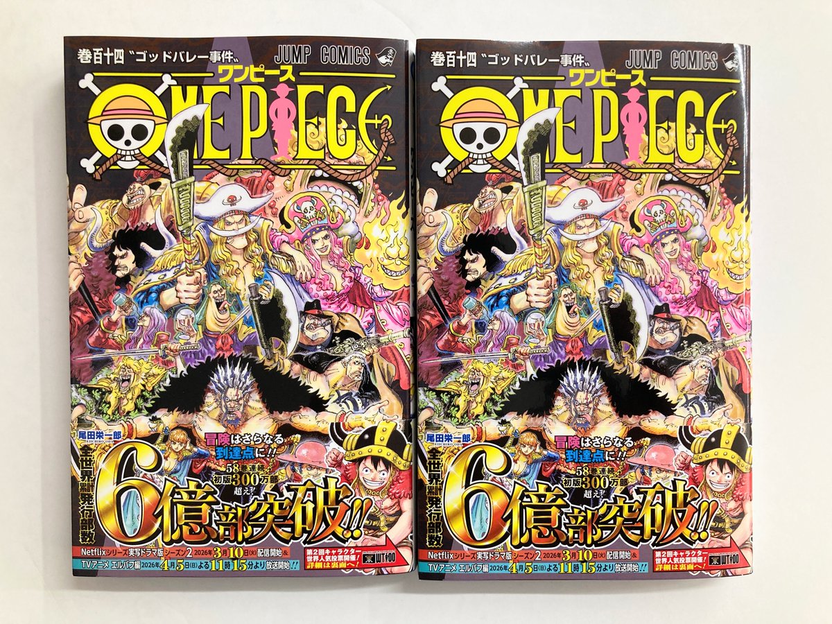 書籍入荷情報】 「ONE PIECE-ワンピース-(114)」 が入荷したどすえ