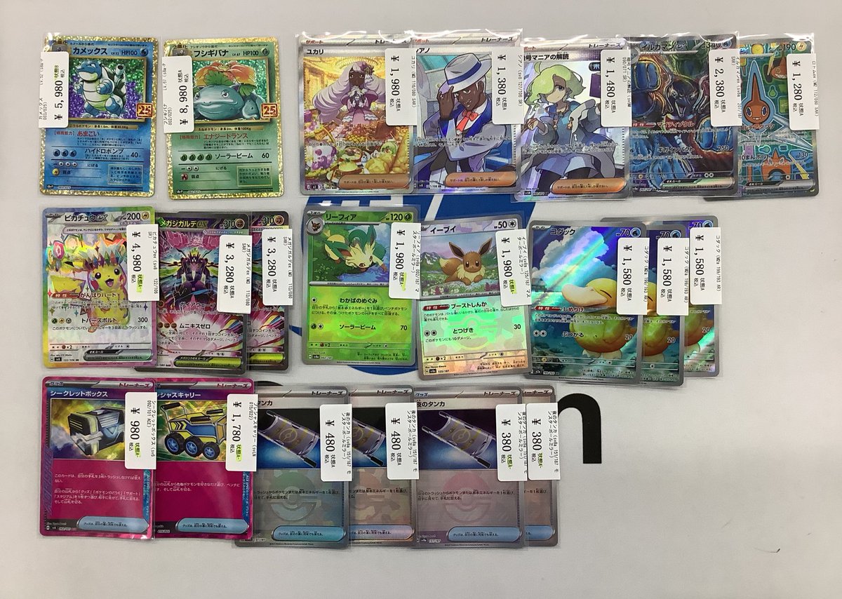 販売情報】 高レアカードいろいろ買取致しました😆 お求めの方は是非