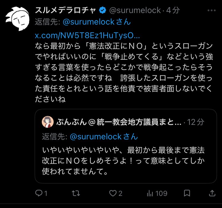 #ママ戦争止めてくるわ を揶揄してる人とやり取りをしたのですが、私あの人達って、あの発信をした人達の気持ちをわざと曲解して揶揄してる意地悪な人達だとおもってたんですが、まさかのあのタグの読解力が無い人達だったってのに心底びっくりしてます。

この人達気に止める必要はないみたいです。