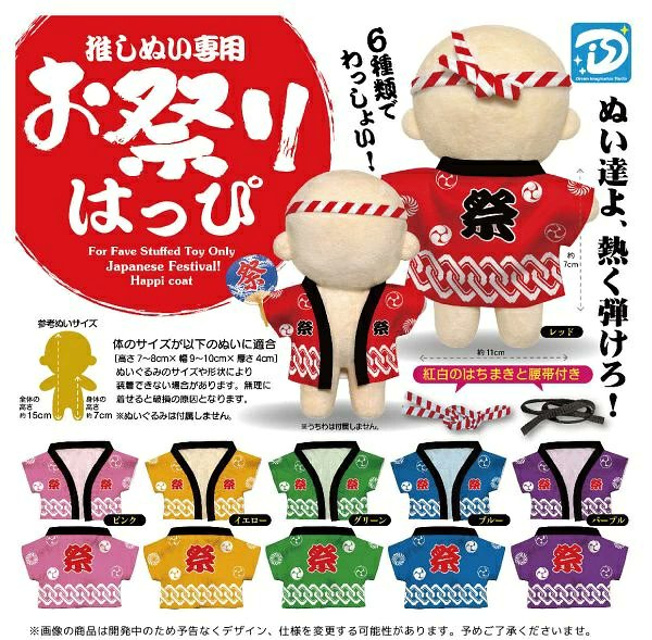 🌟🌟🌟🌟🌟🌟🌟🌟🌟🌟🌟
[2026년 7월 입고예정]
오시누이 여름축제 핫피
▶wooyu-store.shop/product/2026%E…
🗓️~3월8일까지 예약