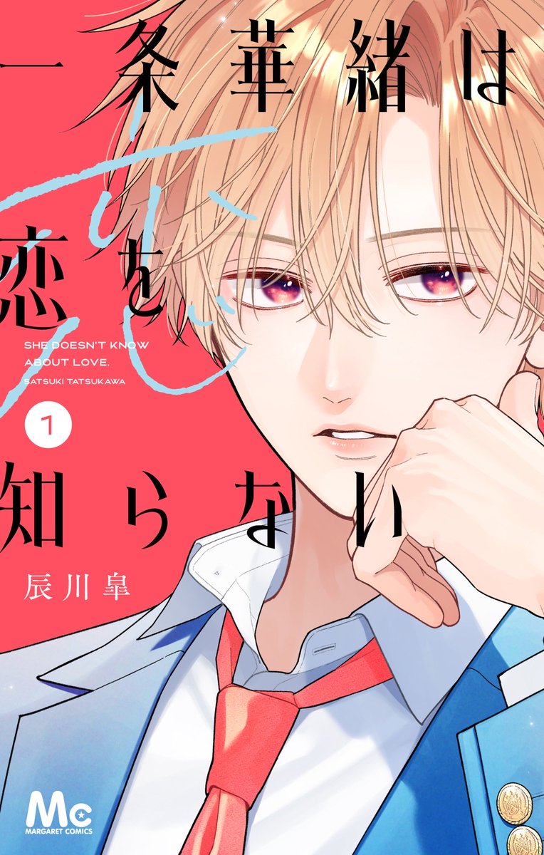 マーガレット編集部👑 (@Margaret_shuei) / Posts / X