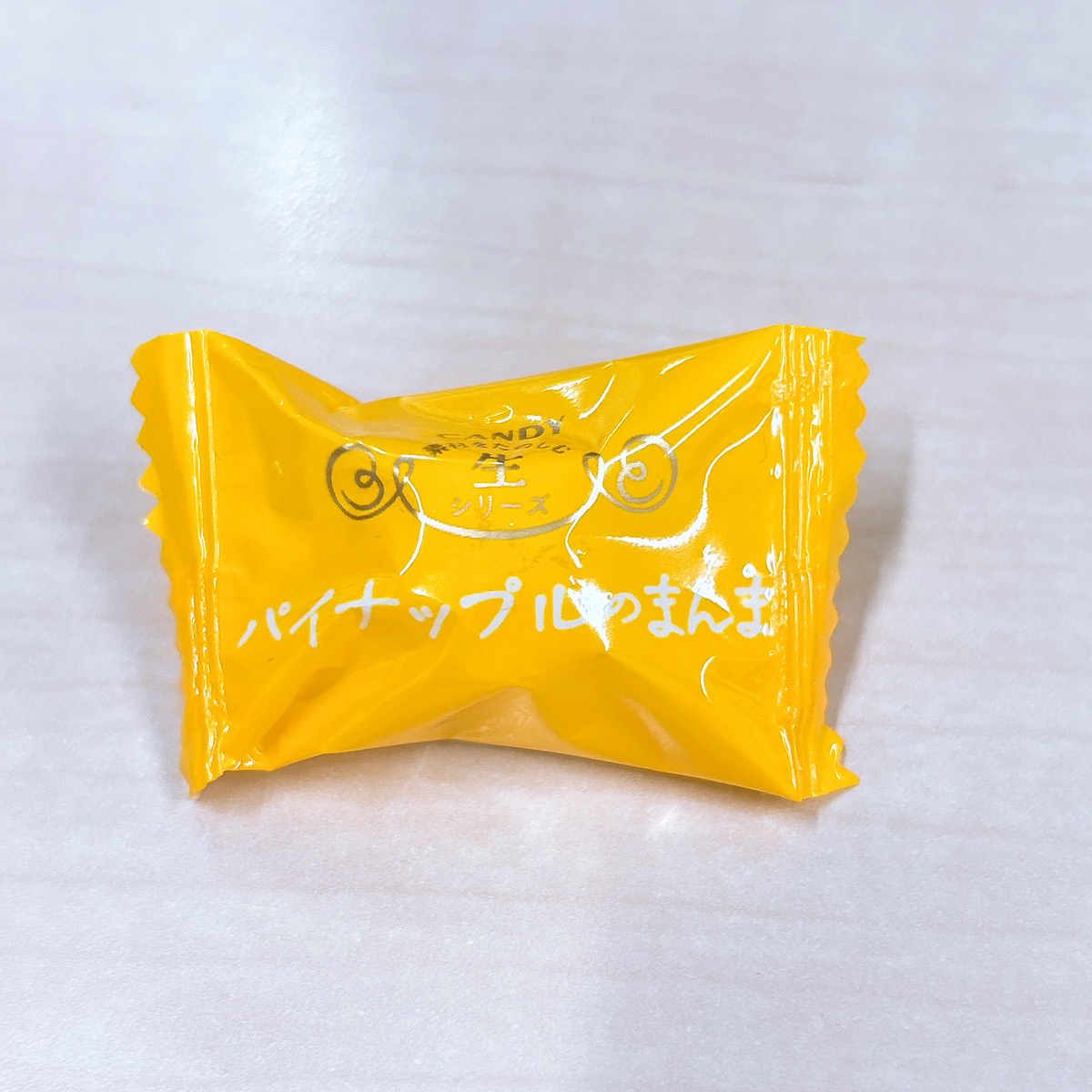 新商品の『パイナップルのまんま』は社内でも大人気で、中の人も最近毎日食べています🎵
パイナップルペースト最高～❣️