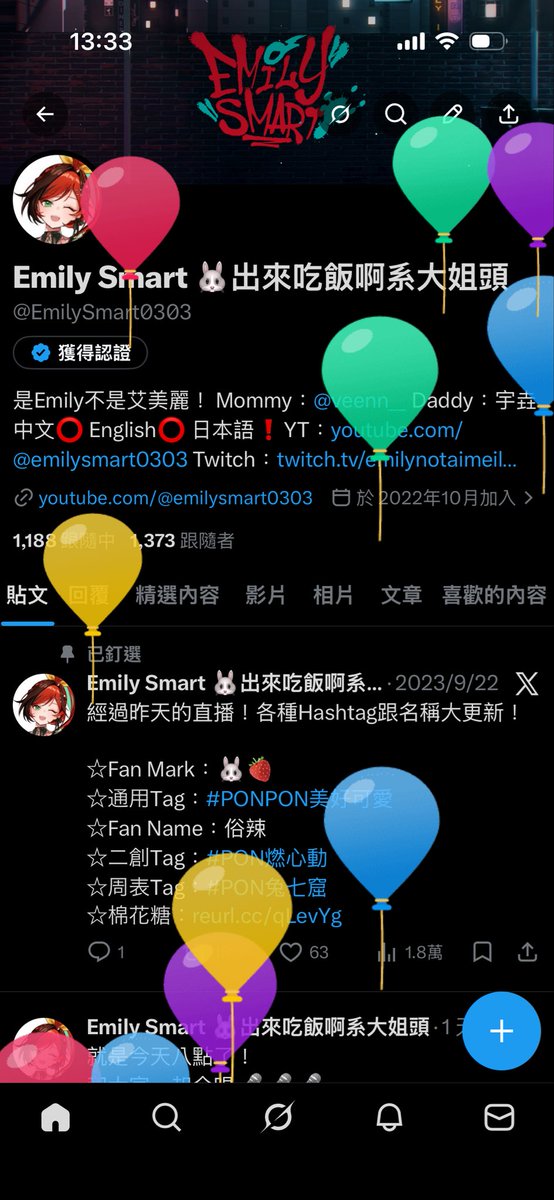 Emily Smart 🐰我不是女精靈大姐頭 tweet media