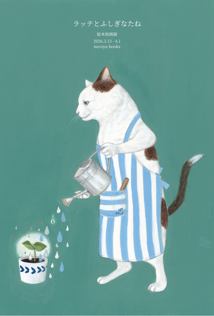 庄野ナホコ tweet media