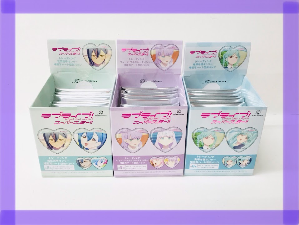 🌠新商品🌠】 ラブライブ！スーパースター!! トレーディング オンリー