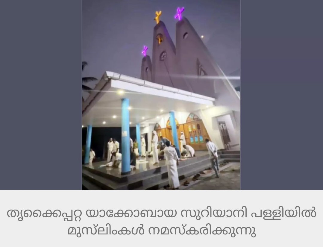 ഇന്ദ്രൻ tweet media