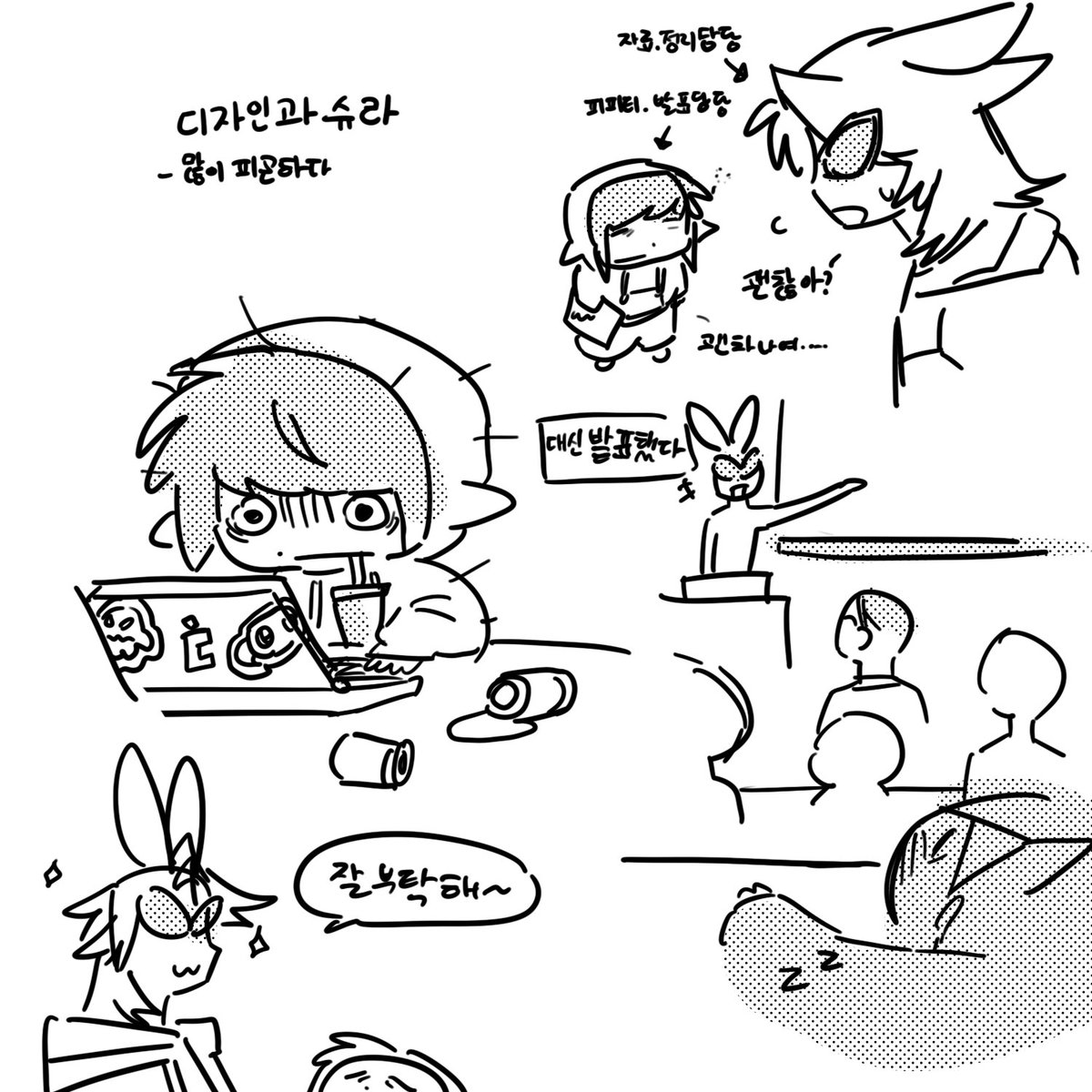 대학생학대 댄슈라(ncp)