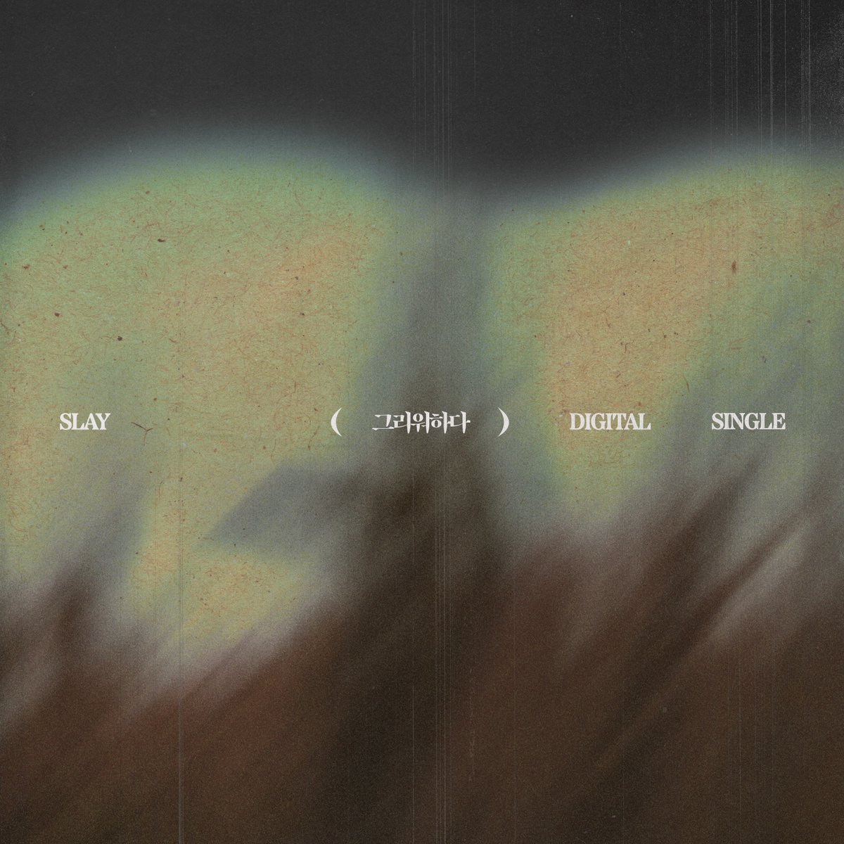 CUBE_SLAY's tweet image. [🎧] SLAY (슬레이) Digital Single [그리워하다]가 발매되었습니다.

🔗 orcd.co/slay_missingyou 

#SLAY #슬레이
#그리워하다