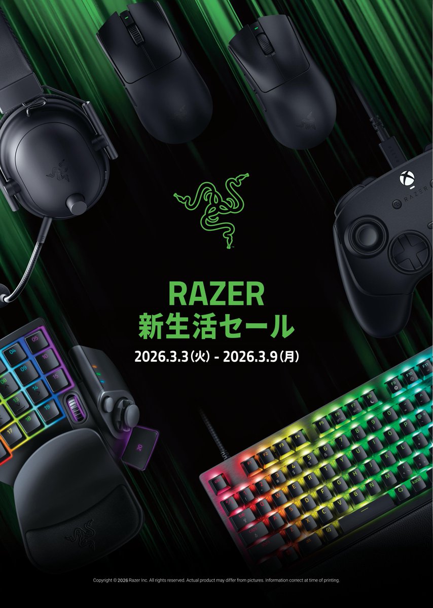 ゲーミングデバイス】 3/3(火)～3/9(月)までの期間限定でRazerデバイス