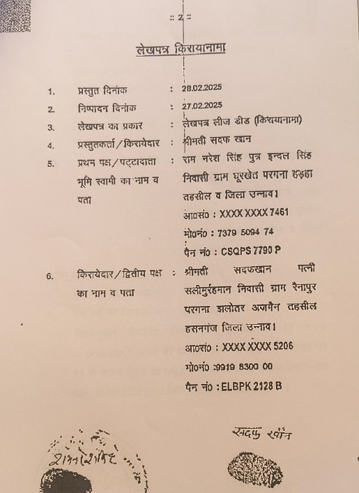 <a href="/ChairmanIOCL/">ChairmanIOC</a> <a href="/IndianOilcl/">Indian Oil Corp Ltd</a> Another case from your Kanpur Divisional Office under DRH <a href="/Divyamadhup/">Madhup Dwivedi</a> .

A location was advertised for “Dahi Chowki – Purwa Road , Village Ghoorkhet, Block : Bichiya , Tehsil: Unnao” wherein 2 applicants offered same piece of land Arazi No. 2007