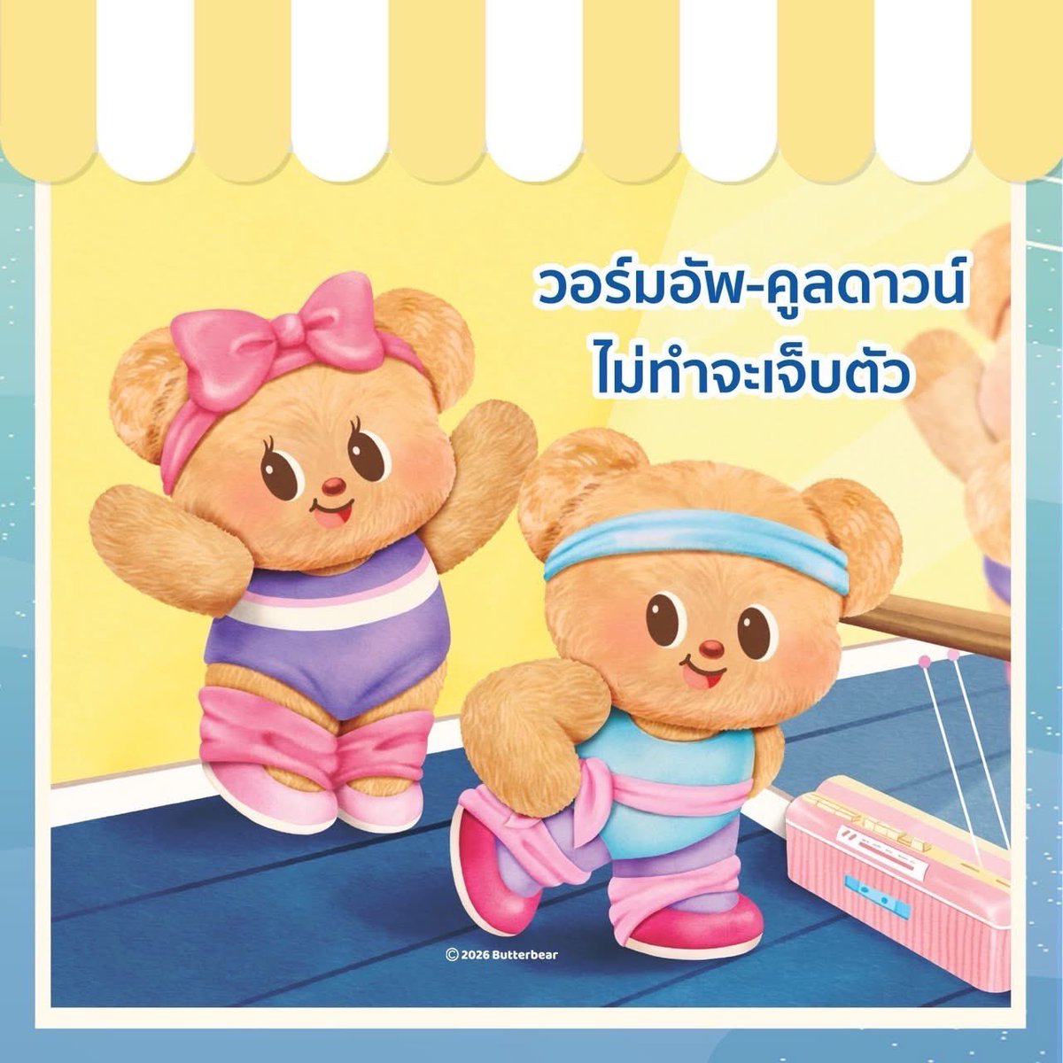 ©️ FB : ไขทุกข้อกับหมอกระดูก

คำถามสุดฮิต สำหรับนักวิ่งมือใหม่ First time ต้องเริ่มต้นยังไงบ้าง?

อ่านบทความได้ที่ : facebook.com/share/1DttMuNf…

#หมอออร์โธฯชวนก้าวเพื่อ13โรงพยาบาล #ราชวิทยาลัยแพทย์ออร์โธปิดิกส์ฯ #วิ่งไปButterbear #ก้าวคนละก้าว #ด้อมน้องเนย