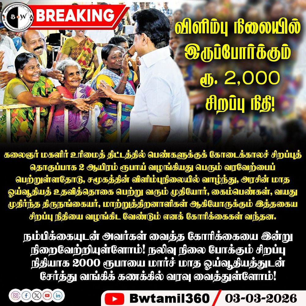 ptparthi's tweet photo. காலநிலைக்கும் காசு கொடுப்போம்... 
விளிம்பு நிலைக்கும் காசு கொடுப்போம்...

காசேதான் கடவுளப்பா... வரும் தேர்தலிலும் அது நம்மை காக்குமப்பா...

#திமுக https://t.co/4IOzqIqslA