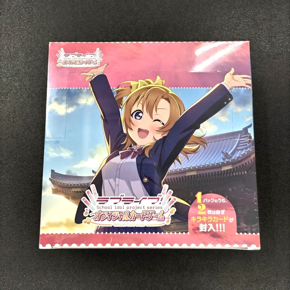 ゲーマーズ沼津店(『ラブライブ！サンシャイン!!』オフィシャルタイ