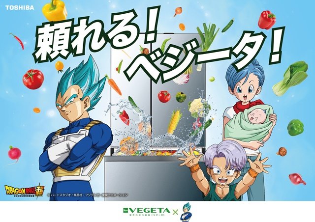 フリーザはドラゴンボール関連でないとありましたが前ベジータは