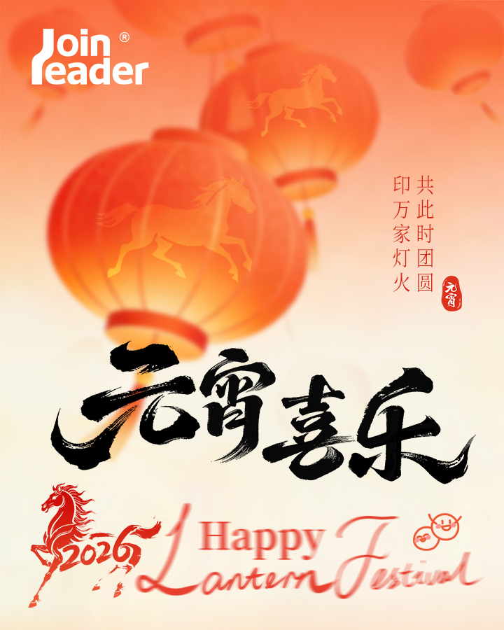 LeaderJoin's tweet photo. Wishing you a glowing Lantern Festival! 🌕 As we celebrate the Year of the Horse, may your path be   illuminated with joy and prosperity. 🏮
#LanternFestival #YearOfTheHorse #Joinleader https://t.co/mNuzitWXpG