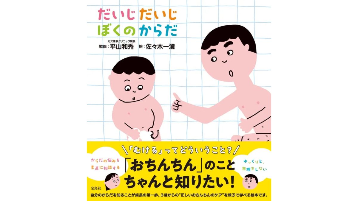 宝島社「Hello Femtech プロジェクト」 tweet media