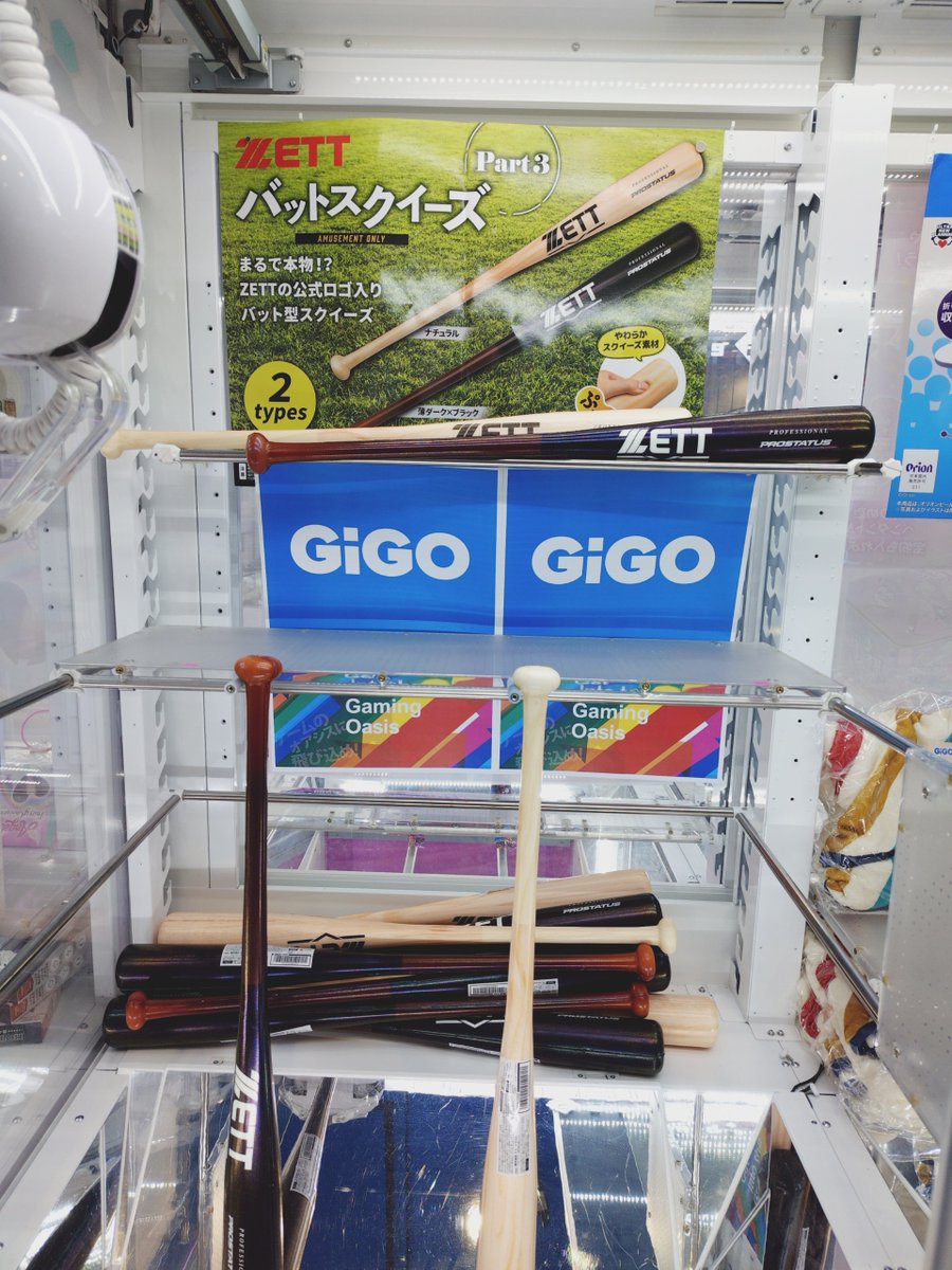 ⚾入荷情報⚾ 『ZETT バット型スクイーズ2種 Part3』入荷しました