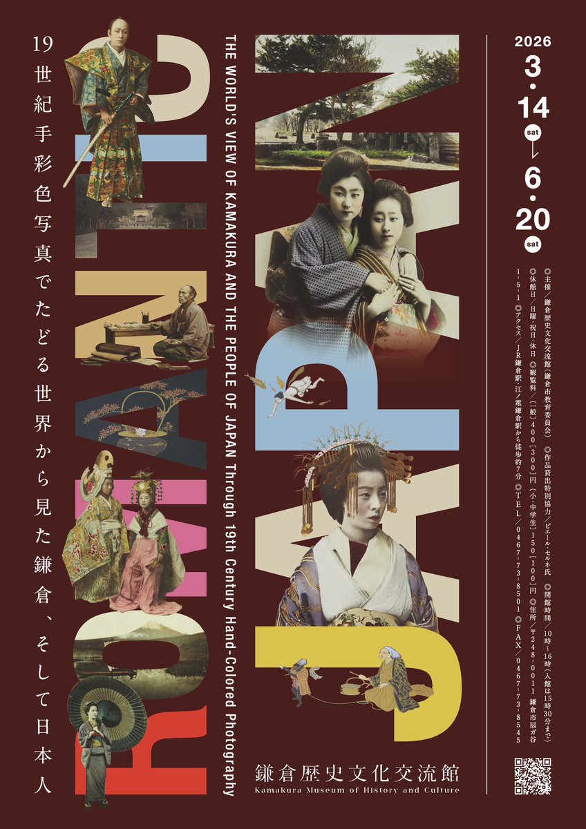 幕末から明治に諸外国からの人々に人気だった「手彩色写真」。 日本の