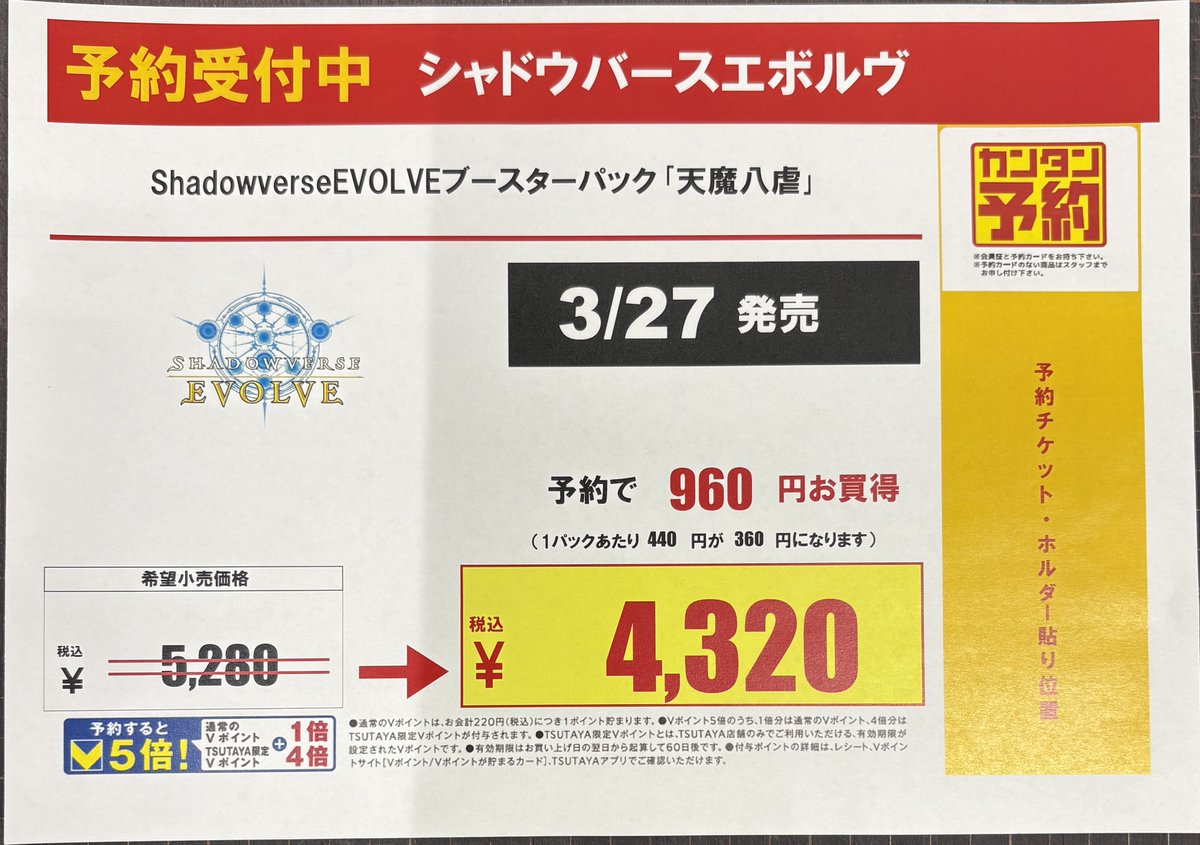 いつもご利用ありがとうございます。 TSUTAYA金沢店です。 ✨トレカご
