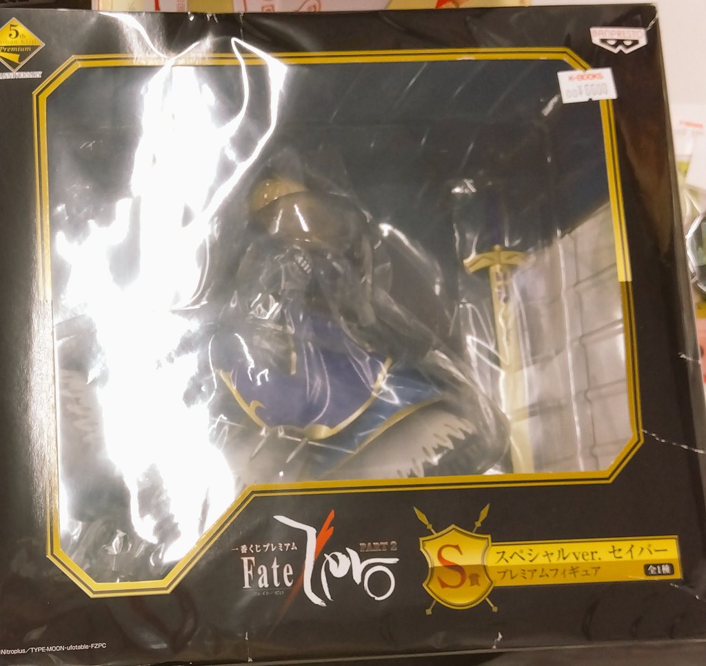 入荷情報】 fate/zero 一番くじ セイバー プレミアムフィギュア 6600円