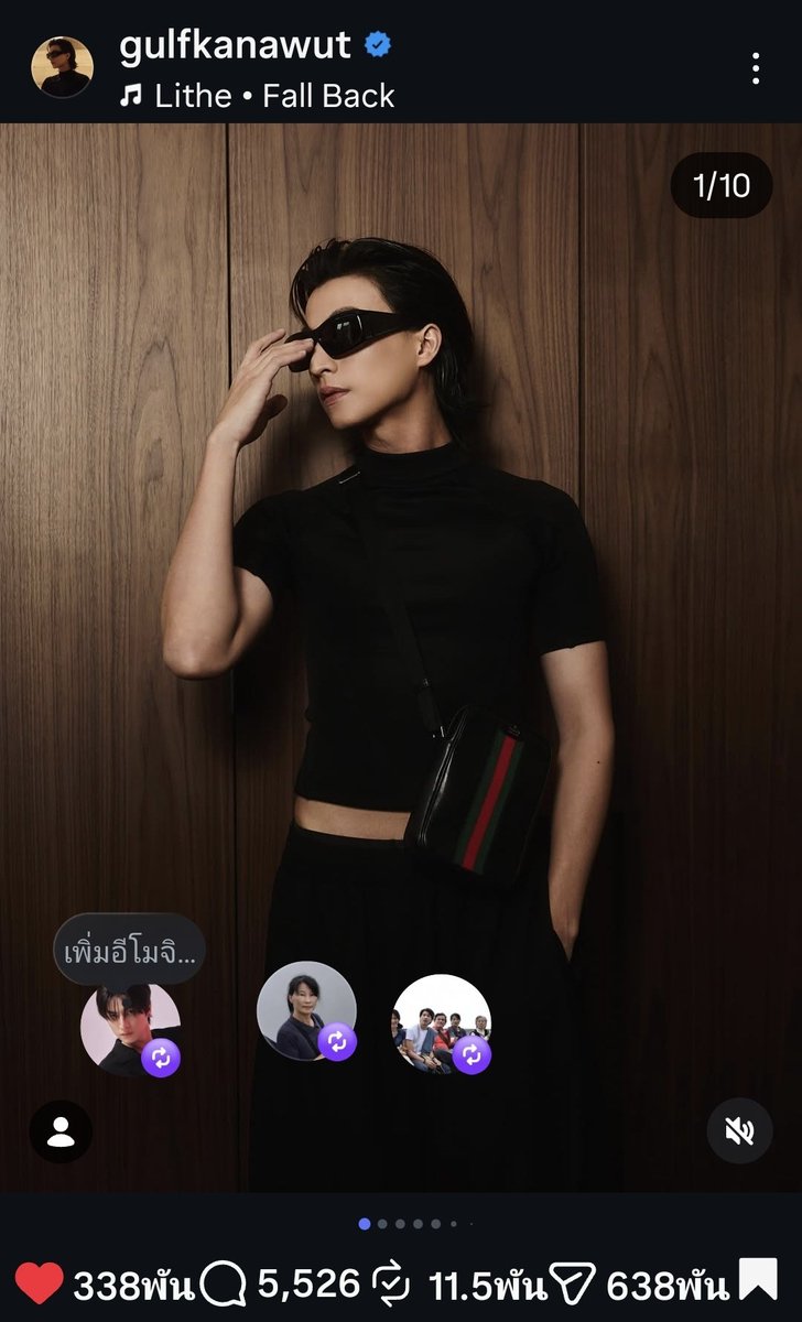 ทุกคน ช่วงเที่ยงมารวมพลังกันคนละ 1-2 คอมเม้น 1-2แชร์ ใครยังไม่ได้กดไลค์อย่าลืมกดกันนะคะ❤️ ทุกโพสของน้องกลัฟกัน แต่เน้น4 โพสก่อนนี้ ค่ะ

BA GULF WITH GUCCI FW26
#GULFxGucciMFW26​
#GucciPrimavera
#GulfKanawut​ #Gucci
#GuccixGulf​ #MFW

IG : 🔗 instagram.com/reel/DVYSeGaDJ…

🔗