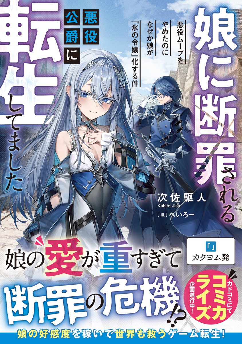 ドラゴンノベルス編集部＠毎月5日発売！ tweet media