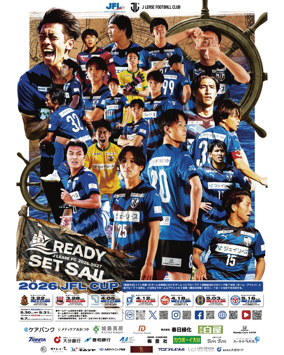 jleasefc's tweet photo. 🐿️🔵⚫️ TEAM INFO｜2026 JFL CUP ポスター完成 ⚫️🔵🐿️

🏆 2026 JFL CUP ジェイリースFCのポスターが完成しました✨
新たな舞台・JFLでの挑戦を、より多くの方に届けるため―― 
現在、ポスターを掲示してくださる企業様・店舗様を募集しております！

店頭や社内掲示など、ご協力いただける皆さまはぜひクラブ公式HPよりご応募ください。

https://t.co/uh9WbuW5Cb

#ジェイリースFC
#READYSETSAIL
#JFLCUP
#JFL