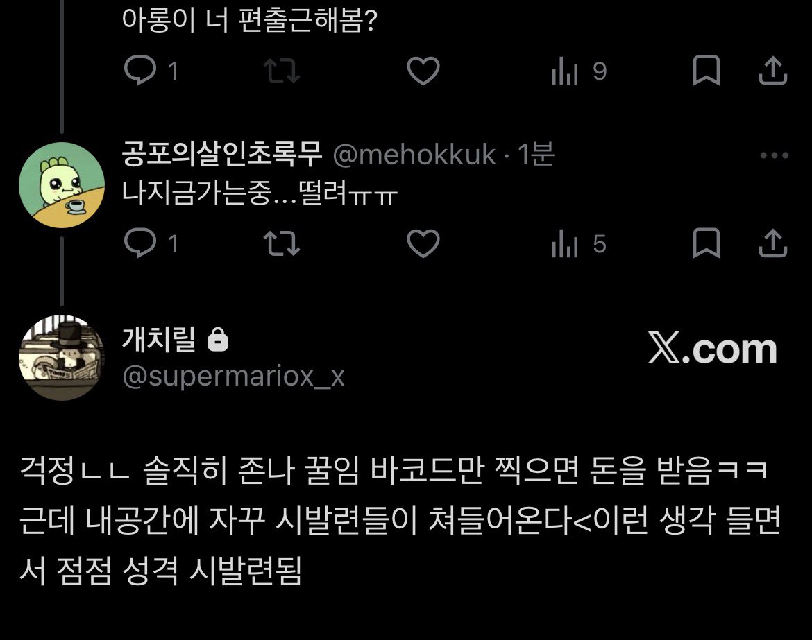 편순이첫출근30분전