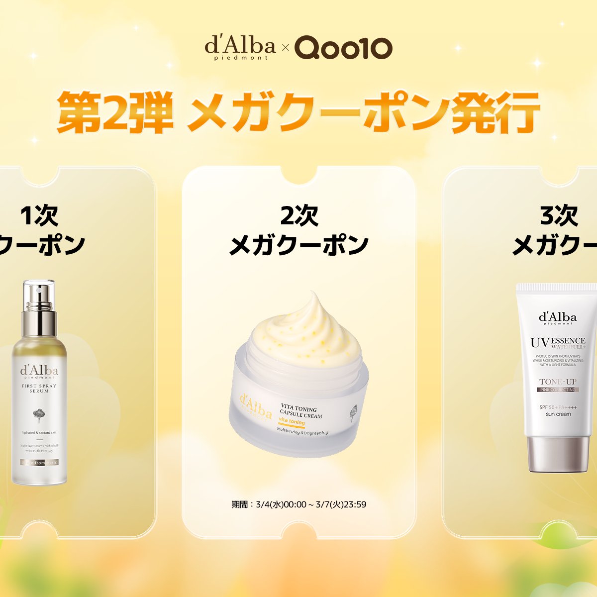 ダルバ公式 d'Alba Japan Official (@dAlba_japan) / Highlights / X