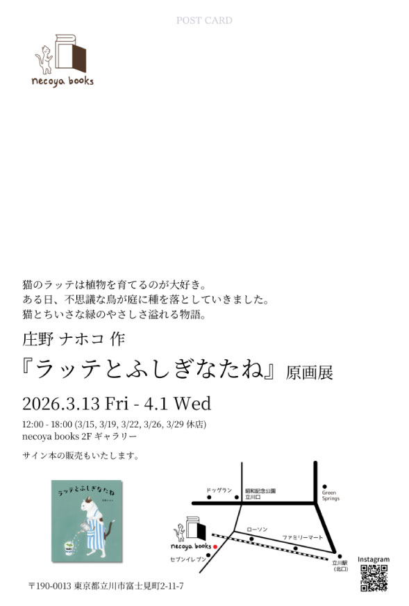 庄野ナホコ tweet media