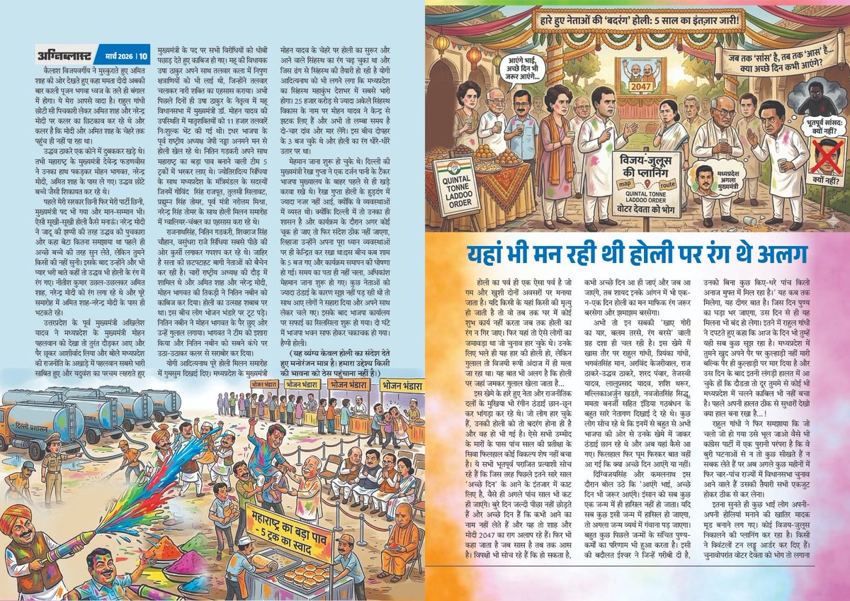 agniblast's tweet photo. @NitinNabin @BJP4India @DrMohanBhagwat @narendramodi @PMOIndia @AmitShah @AmitShahOffice @DrMohanYadav51 @drmohanoffice51 @CMMadhyaPradesh @JM_Scindia @KailashOnline @ChouhanShivraj @VasundharaBJP @GADdeptmp @MP_MyGov @PIB_India @mohdept @JansamparkMP @mygovindia https://t.co/bhAfokLORN