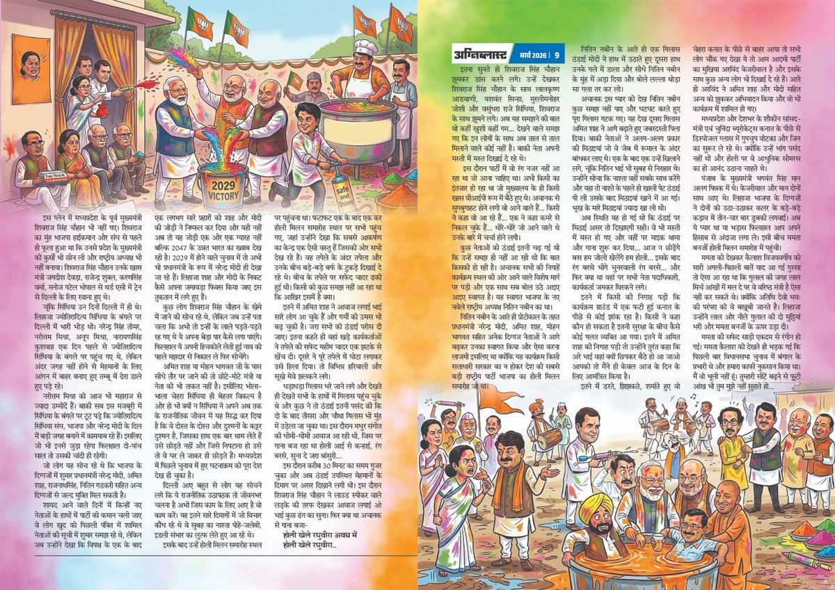 agniblast's tweet photo. @NitinNabin @BJP4India @DrMohanBhagwat @narendramodi @PMOIndia @AmitShah @AmitShahOffice @DrMohanYadav51 @drmohanoffice51 @CMMadhyaPradesh @JM_Scindia @KailashOnline @ChouhanShivraj @VasundharaBJP @GADdeptmp @MP_MyGov @PIB_India @mohdept @JansamparkMP @mygovindia https://t.co/bhAfokLORN