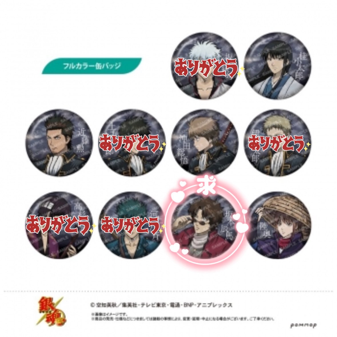 交換/譲渡】銀魂 アニメイトフェア 曇天 缶バッジコレクション 3BOX