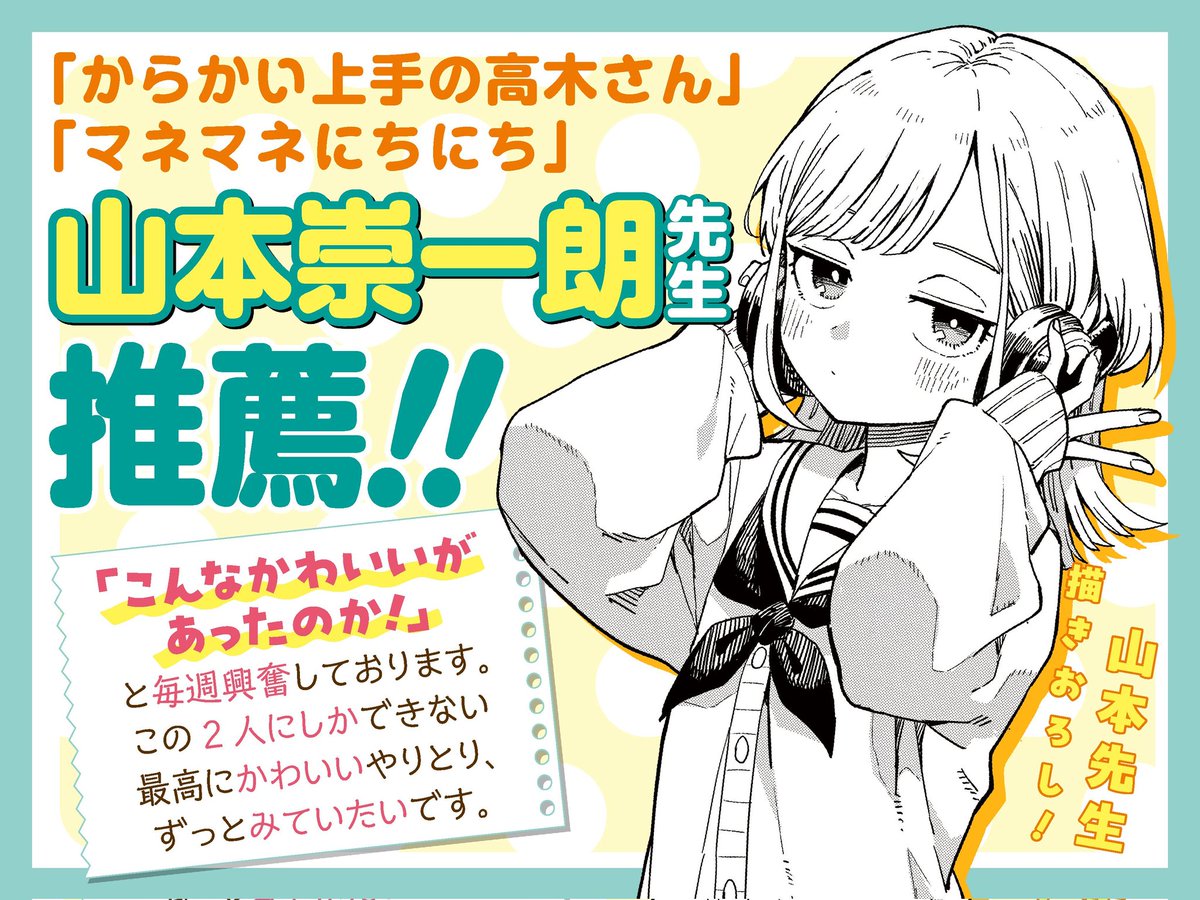 Someone Hertz by Ei Yamano is recommended by Soichiro Yamamoto