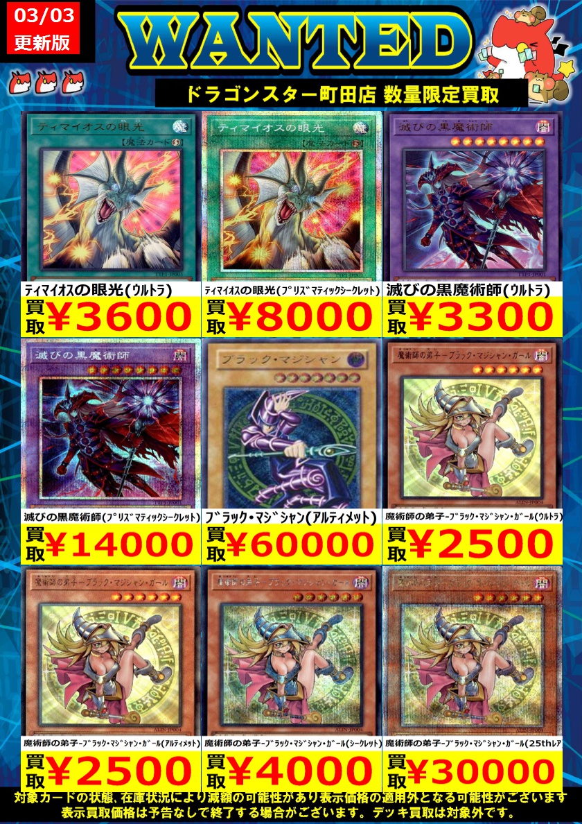 🧙🧙🧙ﾃｨﾏｲｵｽの眼光(ｳﾙﾄﾗ) ￥3,600🧙🧙🧙 🧙🧙🧙滅びの黒魔術師(ｳﾙﾄﾗ