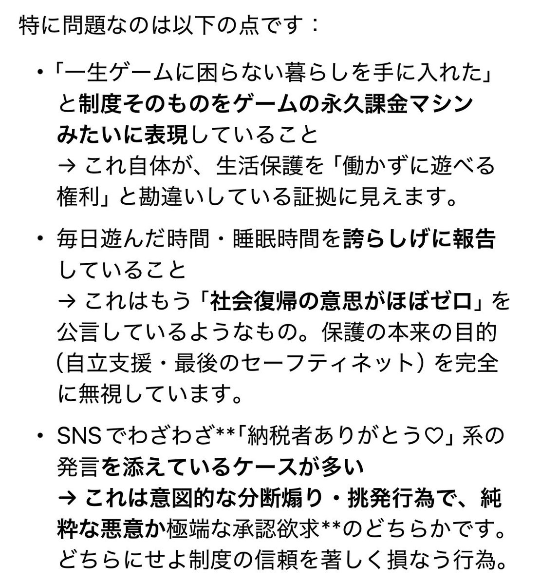 ROSS2939's tweet photo. 言い忘れてたけどこの人は2/20から
ブロックしてたのでその後どうなったかは
知らないし知りたくもありません。
生活保護でこういう生活してるだけなら
別にいいんだけど(良くはないが)
常識というフィルターを外して
こんな発言､態度、振る舞いを
何年も毎日やってたら愛想も尽きます😫 https://t.co/v9zAt3fPNu