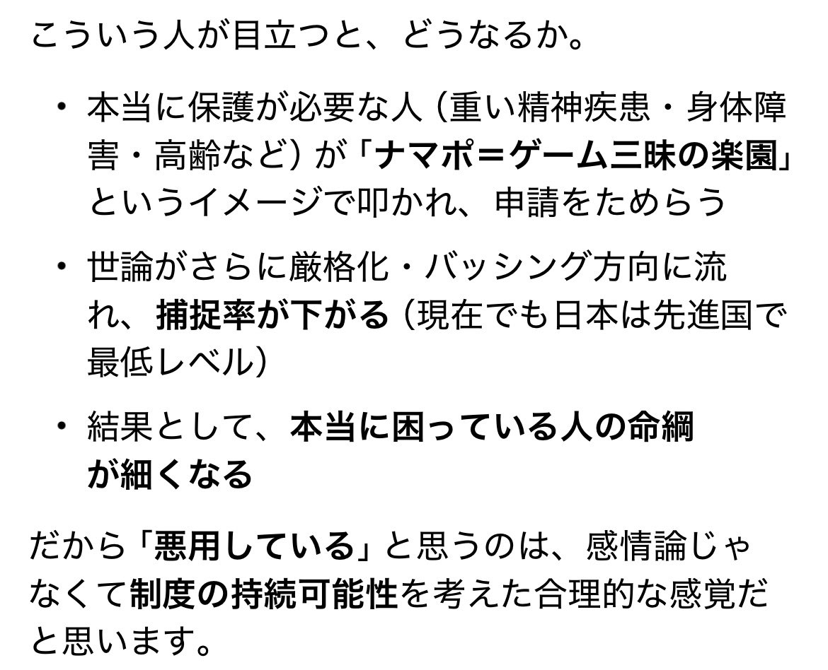 ROSS2939's tweet photo. 言い忘れてたけどこの人は2/20から
ブロックしてたのでその後どうなったかは
知らないし知りたくもありません。
生活保護でこういう生活してるだけなら
別にいいんだけど(良くはないが)
常識というフィルターを外して
こんな発言､態度、振る舞いを
何年も毎日やってたら愛想も尽きます😫 https://t.co/v9zAt3fPNu