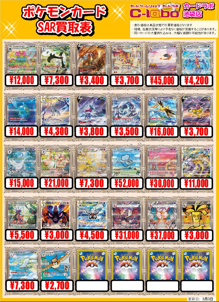 ポケカ 買取情報】 メガリザードンXex￥65,000 ピカチュウex￥55,000