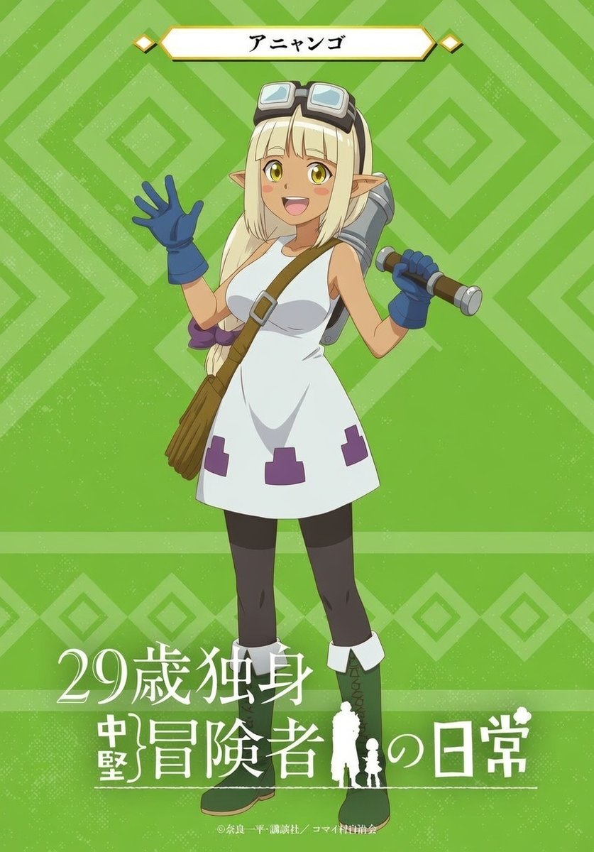 davidvega871106's tweet photo. Las chicas del #HajimeShinonome #Anyango versión adulta #29saiDokushinChuukenBoukenshanoNichijou #アニメ29歳 #AIAnime #AnAdventurersDailyGrindAtAge29 #AnimeFanart #AIArt Solo quisiera más resolución de #Grok https://t.co/PBFHIIFeZd