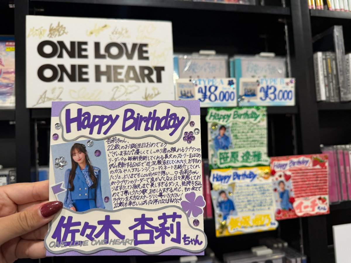 TOWER_Shibuya's tweet image. 【#しぶやスタダ】

／
本日3/3は #ラブワン のリーダー
#佐々木杏莉 ちゃん22歳の誕生日です🕊️💜
おめでとうございます😻
＼

愛にあふれた頼れるリーダー❤️‍🔥

杏莉ちゃんが22歳も幸せいっぱいで
過ごせますように💫
(沙)

#ONELOVEONEHEART