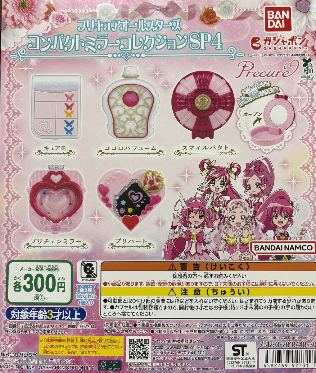 新入荷情報】 🔴星のカービィ シャカシャカアクリルチャーム