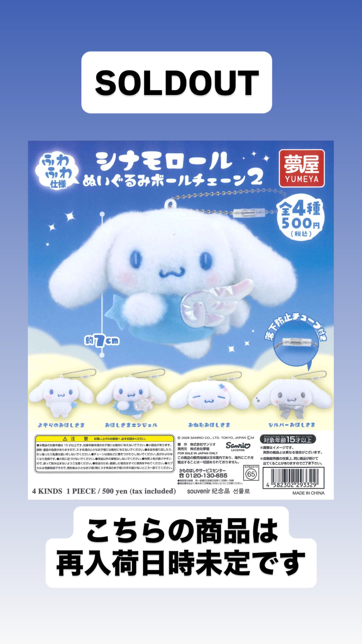 C-pla 館林アゼリアモール店【公式】 в X: „完売のお知らせ