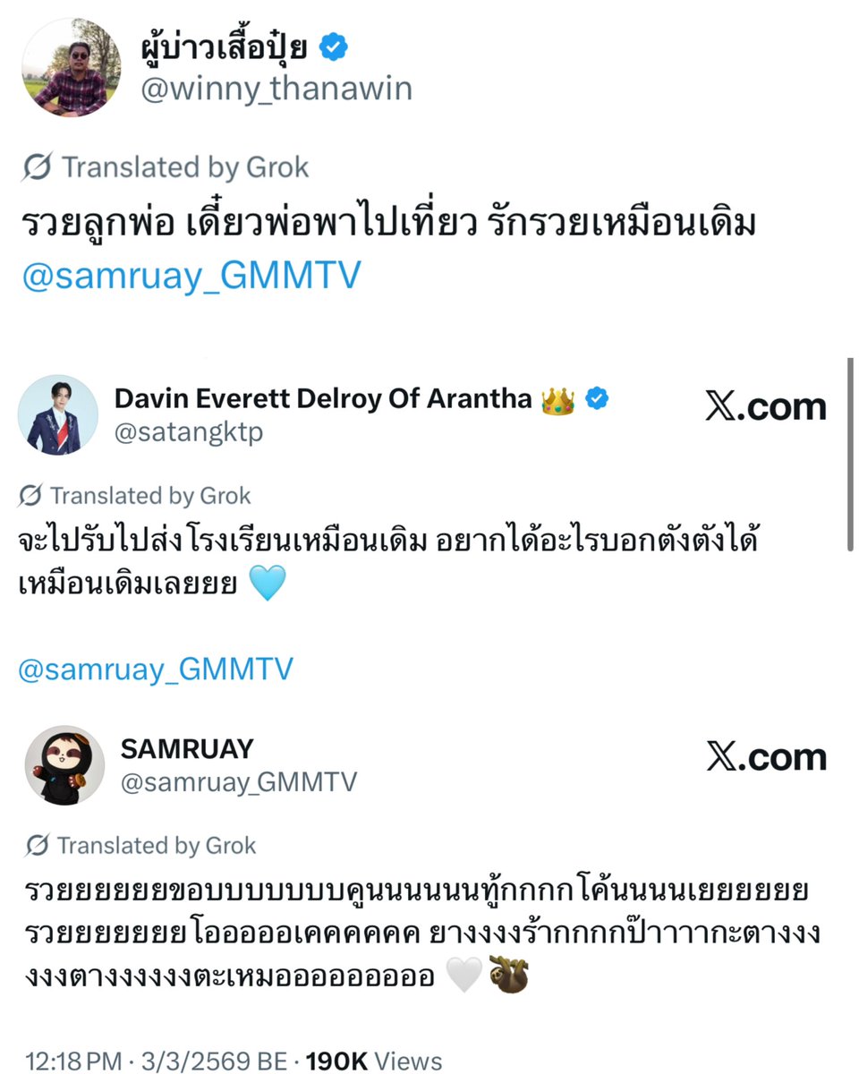 หลังจากนี้ขอให้มีความสุขในทุกวันกันน้าาาา 🩵🤍